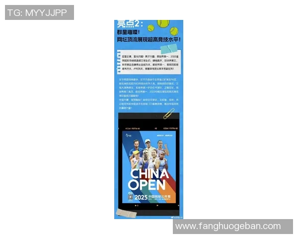 北京网球队引领网球技术潮流最新TOP10分析与展望 北京网球队引领网球技术潮流最新TOP10分析与展望