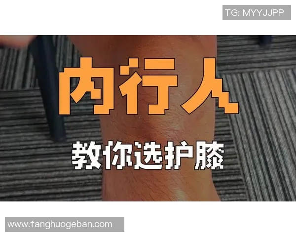 网球装备选购指南:如何选择适合的护膝提升运动表现 网球装备选购指南:如何选择适合的护膝提升运动表现